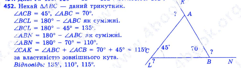 Вправа 452 геометрія 7 клас Істер 2015