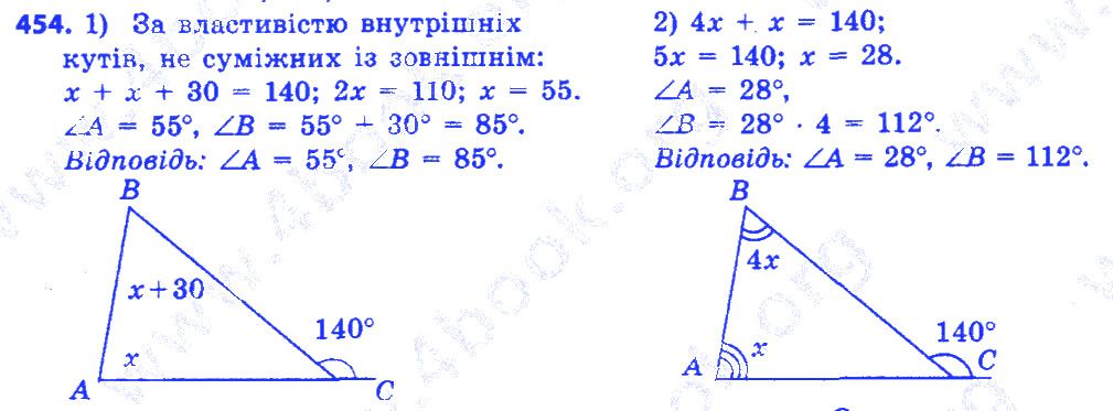 Вправа 454 геометрія 7 клас Істер 2015