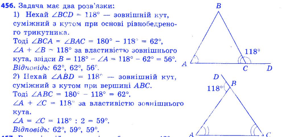 Вправа 456 геометрія 7 клас Істер 2015