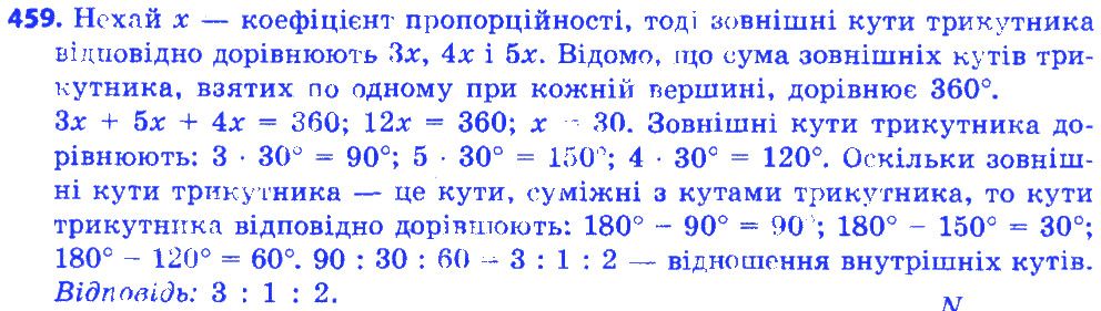 Вправа 459 геометрія 7 клас Істер 2015