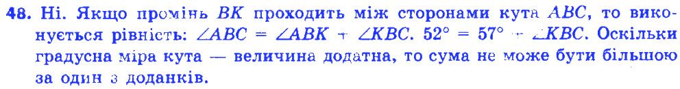 Вправа 48 геометрія 7 клас Істер 2015