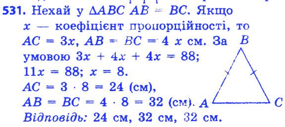 Вправа 531 геометрія 7 клас Істер 2015