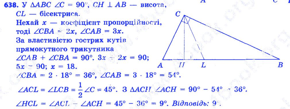 Вправа 638 геометрія 7 клас Істер 2015