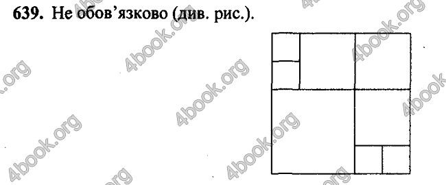 Вправа 639 геометрія 7 клас Істер 2015