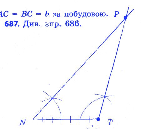 Вправа 687 геометрія 7 клас Істер 2015