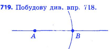 Вправа 719 геометрія 7 клас Істер 2015
