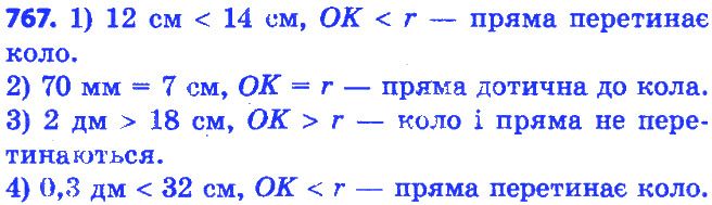 Вправа 767 геометрія 7 клас Істер 2015