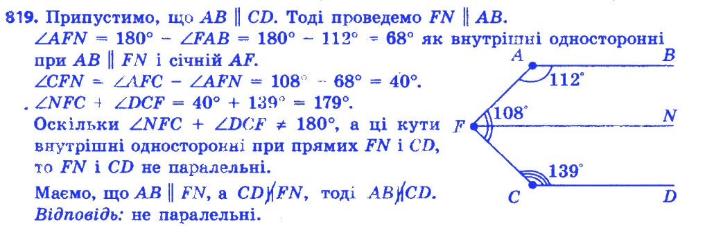 Вправа 819 геометрія 7 клас Істер 2015