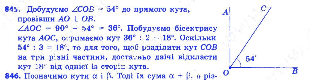 Вправа 845 геометрія 7 клас Істер 2015
