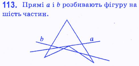 Вправа 113 геометрія 7 клас Мерзляк Полонський Якір 2015
