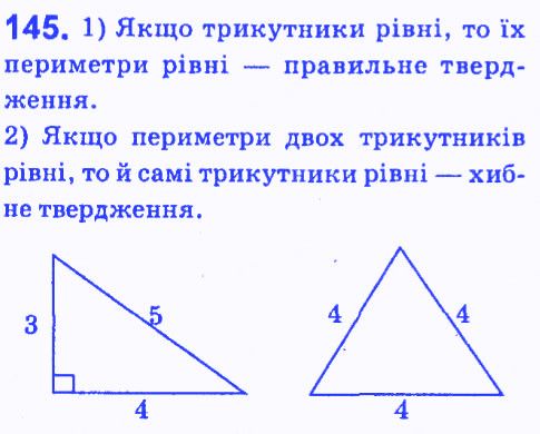 Вправа 145 геометрія 7 клас Мерзляк Полонський Якір 2015