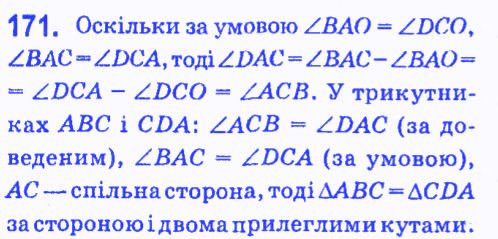 Вправа 171 геометрія 7 клас Мерзляк Полонський Якір 2015
