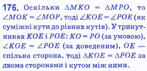 Вправа 176 геометрія 7 клас Мерзляк Полонський Якір 2015