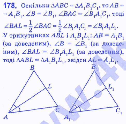 Вправа 178 геометрія 7 клас Мерзляк Полонський Якір 2015