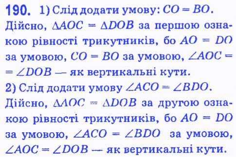 Вправа 190 геометрія 7 клас Мерзляк Полонський Якір 2015
