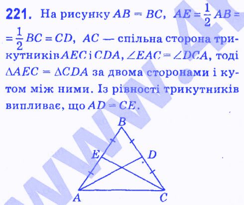 Вправа 221 геометрія 7 клас Мерзляк Полонський Якір 2015