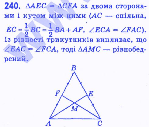 Вправа 240 геометрія 7 клас Мерзляк Полонський Якір 2015