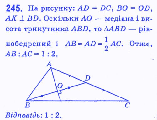 Вправа 245 геометрія 7 клас Мерзляк Полонський Якір 2015