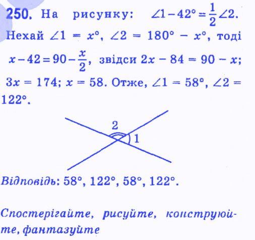 Вправа 250 геометрія 7 клас Мерзляк Полонський Якір 2015