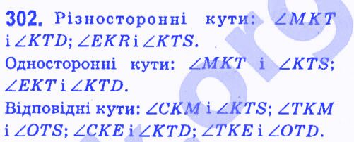 Вправа 302 геометрія 7 клас Мерзляк Полонський Якір 2015