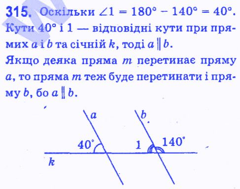 Вправа 315 геометрія 7 клас Мерзляк Полонський Якір 2015