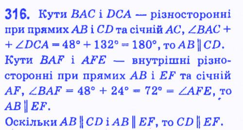 Вправа 316 геометрія 7 клас Мерзляк Полонський Якір 2015