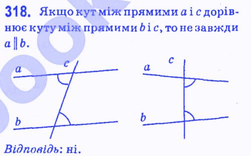 Вправа 318 геометрія 7 клас Мерзляк Полонський Якір 2015