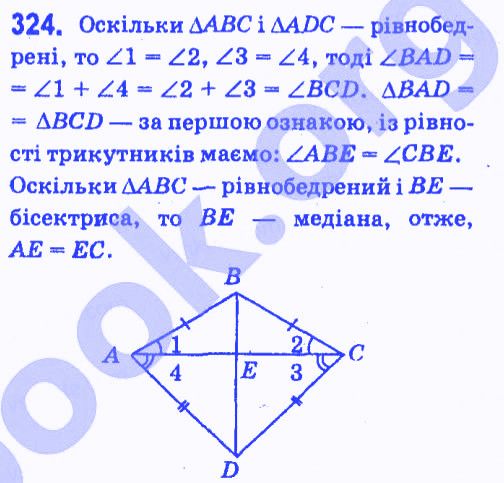Вправа 324 геометрія 7 клас Мерзляк Полонський Якір 2015