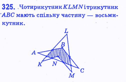 Вправа 325 геометрія 7 клас Мерзляк Полонський Якір 2015