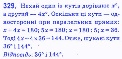 Вправа 329 геометрія 7 клас Мерзляк Полонський Якір 2015