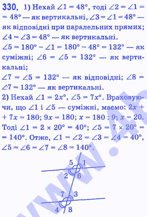 Вправа 330 геометрія 7 клас Мерзляк Полонський Якір 2015