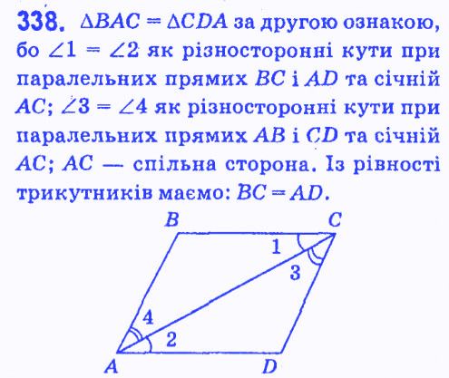 Вправа 338 геометрія 7 клас Мерзляк Полонський Якір 2015