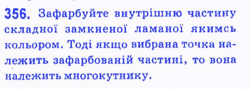Вправа 356 геометрія 7 клас Мерзляк Полонський Якір 2015