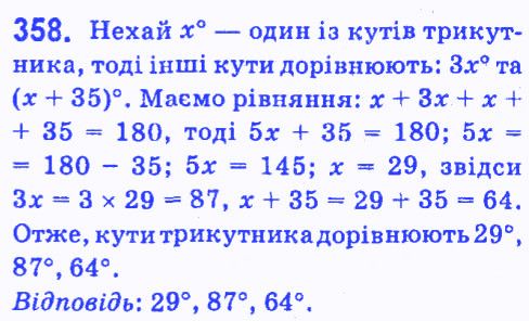 Вправа 358 геометрія 7 клас Мерзляк Полонський Якір 2015