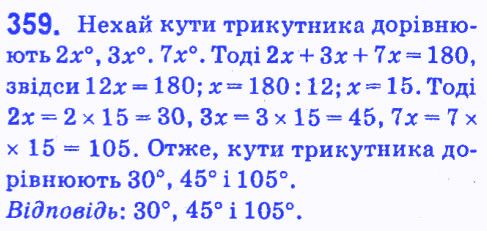Вправа 359 геометрія 7 клас Мерзляк Полонський Якір 2015