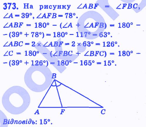 Вправа 373 геометрія 7 клас Мерзляк Полонський Якір 2015