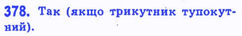 Вправа 378 геометрія 7 клас Мерзляк Полонський Якір 2015