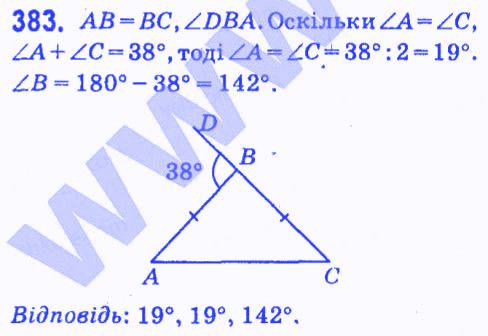 Вправа 383 геометрія 7 клас Мерзляк Полонський Якір 2015