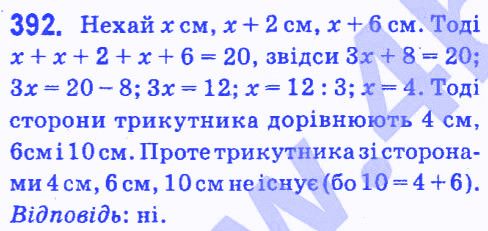 Вправа 392 геометрія 7 клас Мерзляк Полонський Якір 2015