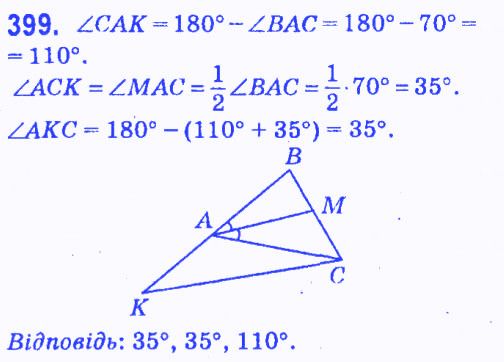 Вправа 399 геометрія 7 клас Мерзляк Полонський Якір 2015