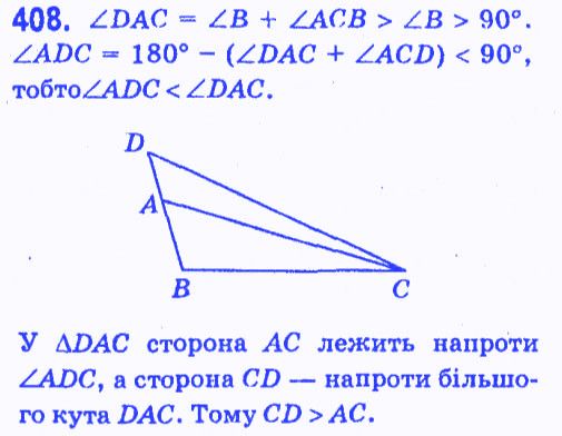 Вправа 408 геометрія 7 клас Мерзляк Полонський Якір 2015