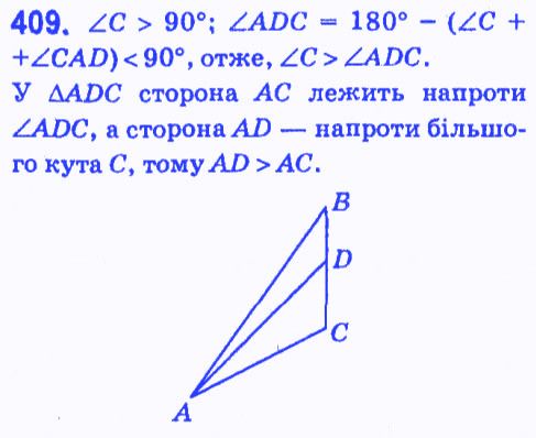 Вправа 409 геометрія 7 клас Мерзляк Полонський Якір 2015