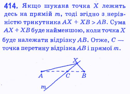 Вправа 414 геометрія 7 клас Мерзляк Полонський Якір 2015