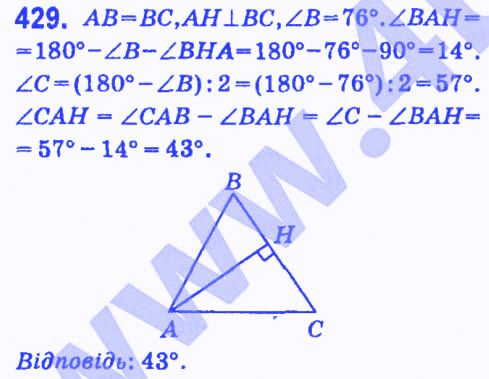 Вправа 429 геометрія 7 клас Мерзляк Полонський Якір 2015