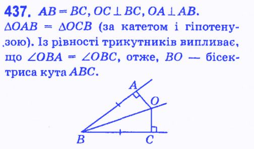 Вправа 437 геометрія 7 клас Мерзляк Полонський Якір 2015