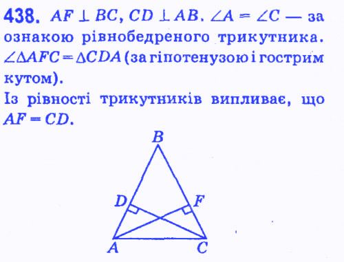Вправа 438 геометрія 7 клас Мерзляк Полонський Якір 2015