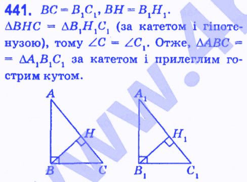 Вправа 441 геометрія 7 клас Мерзляк Полонський Якір 2015