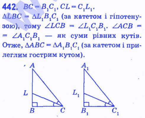 Вправа 442 геометрія 7 клас Мерзляк Полонський Якір 2015