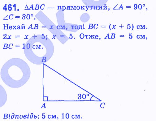 Вправа 461 геометрія 7 клас Мерзляк Полонський Якір 2015