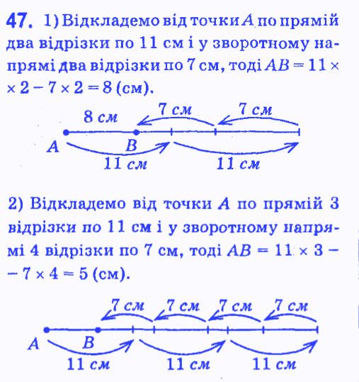 Вправа 47 геометрія 7 клас Мерзляк Полонський Якір 2015